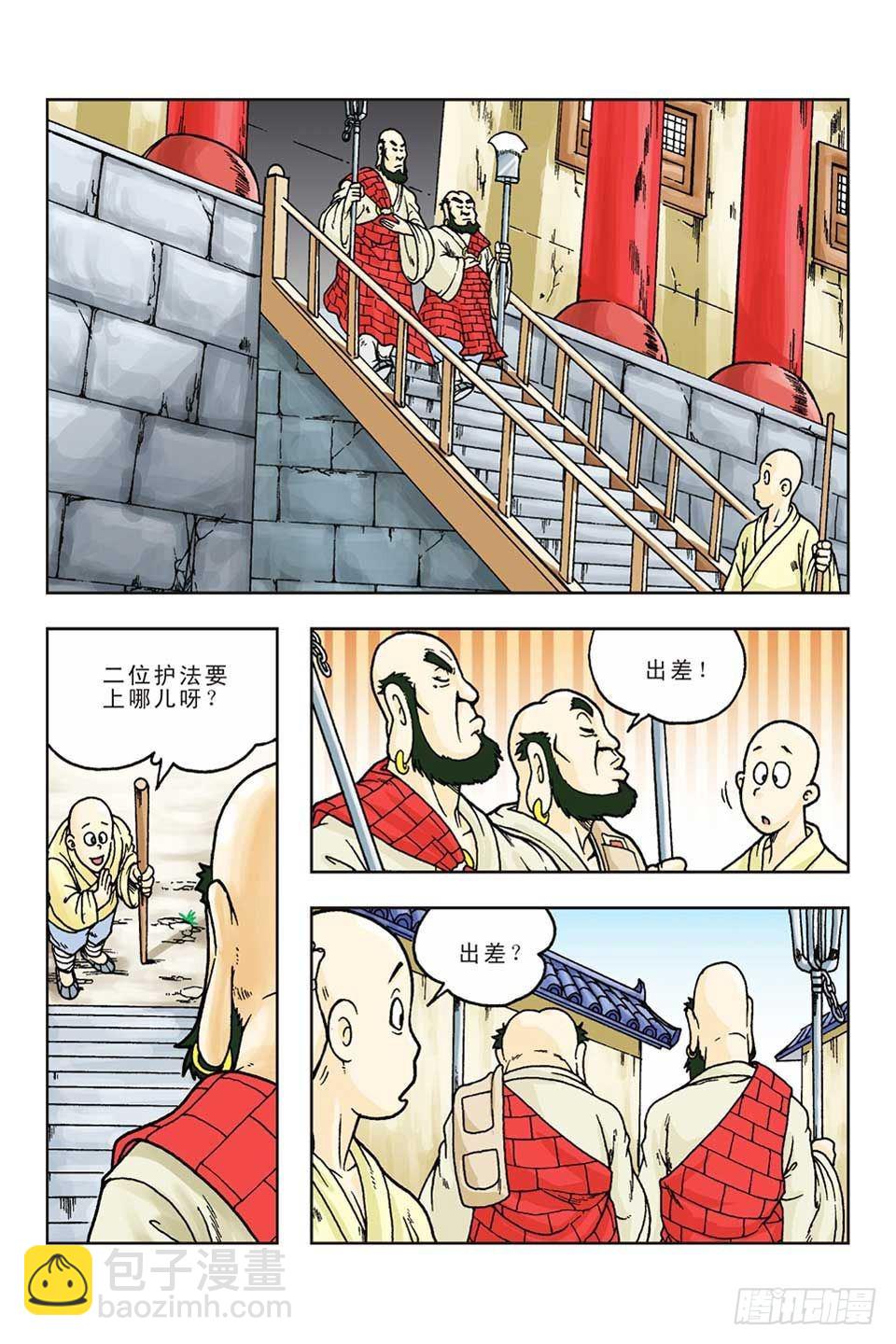 第54集-第54话