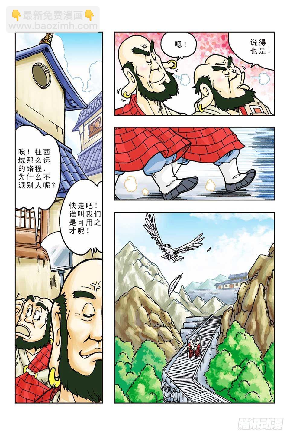 第54集-第54话