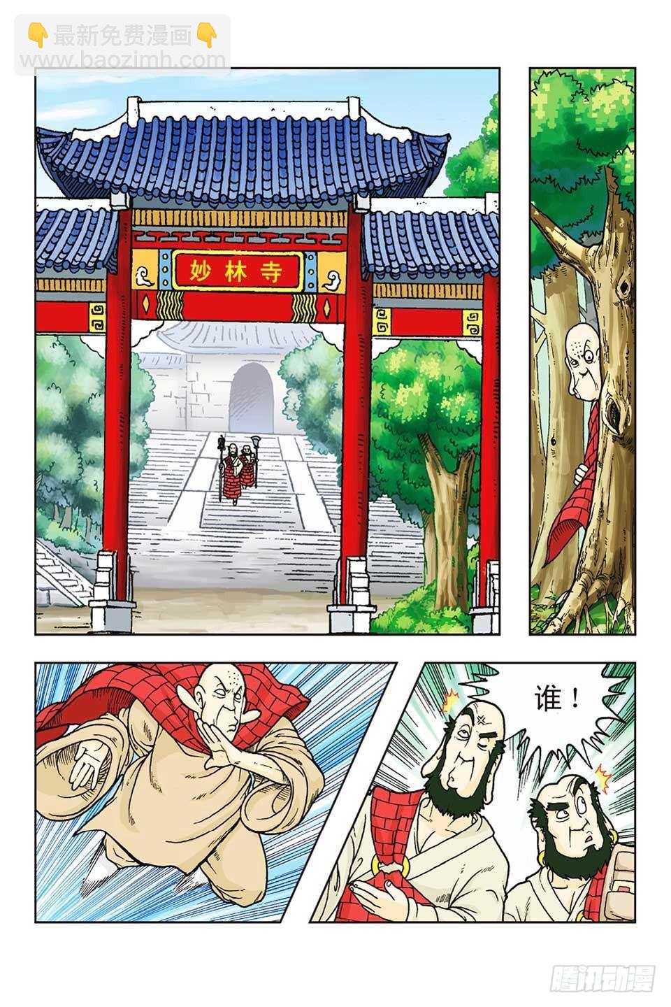 第54集-第54话