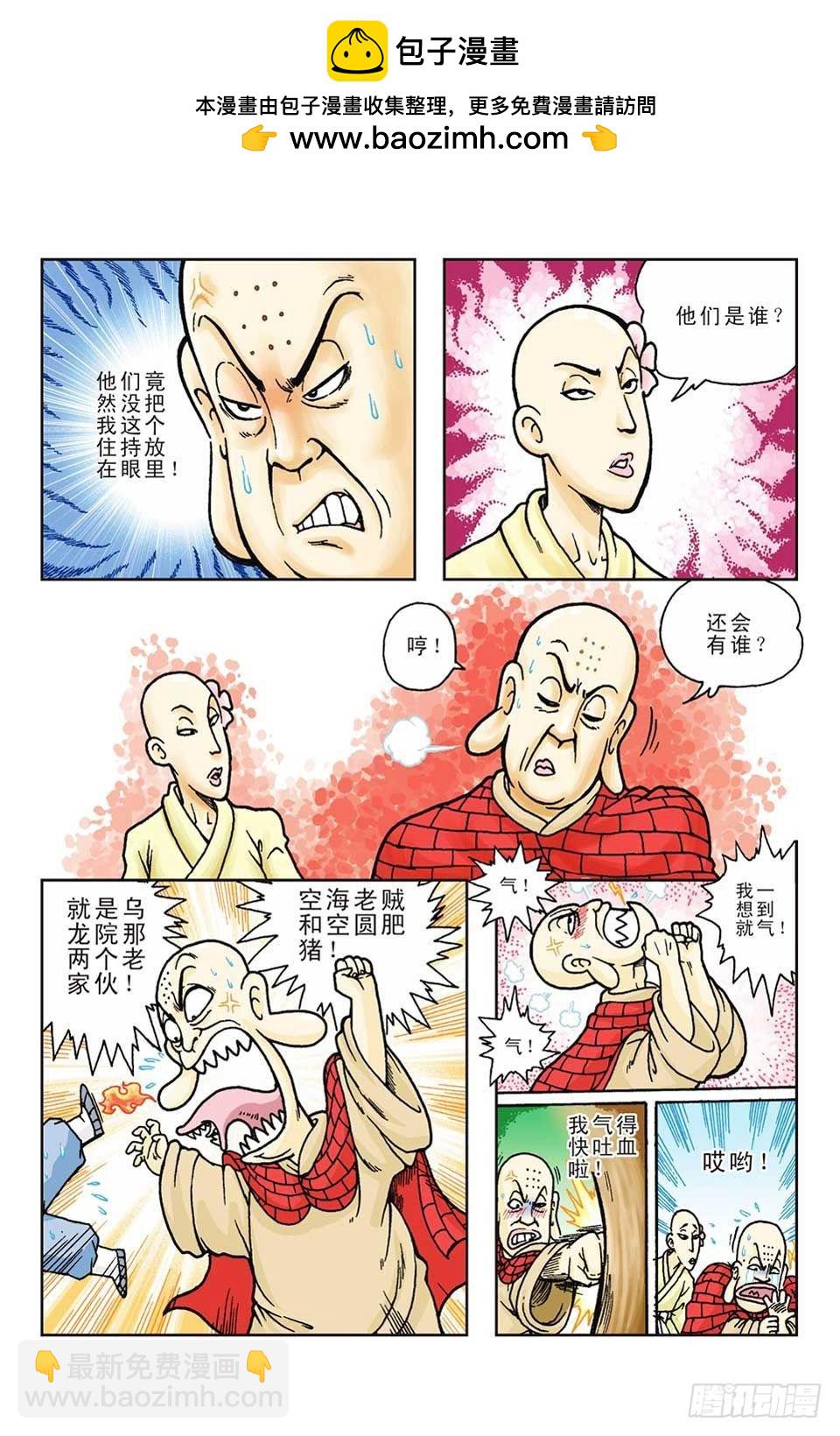 第54集-第54话