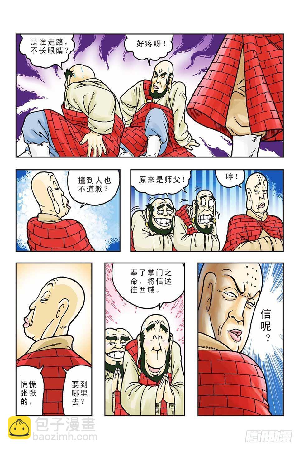 第54集-第54话