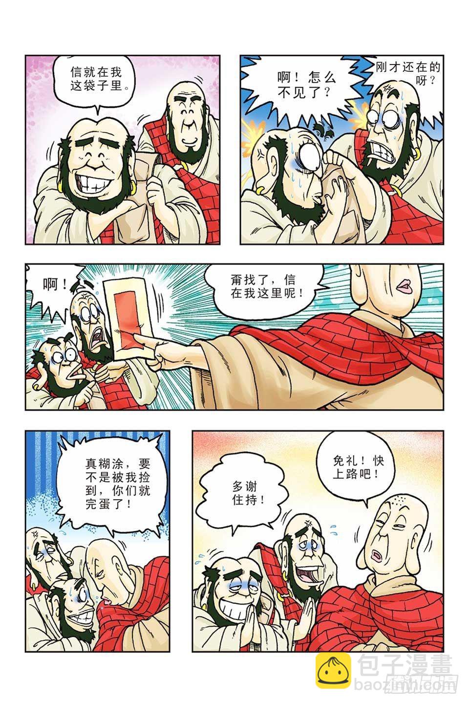第54集-第54话