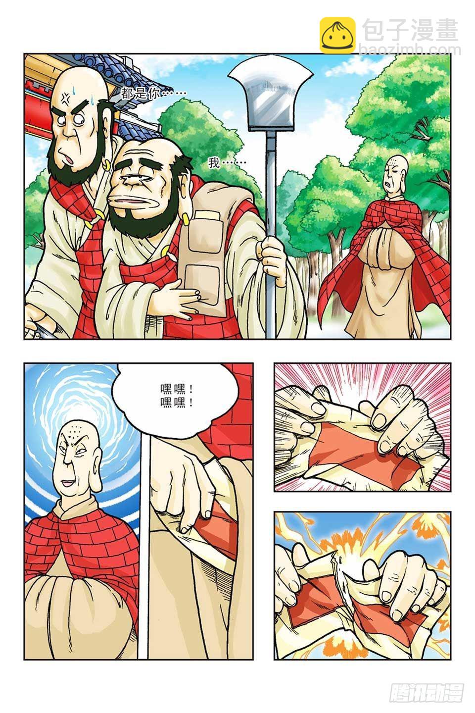 第54集-第54话