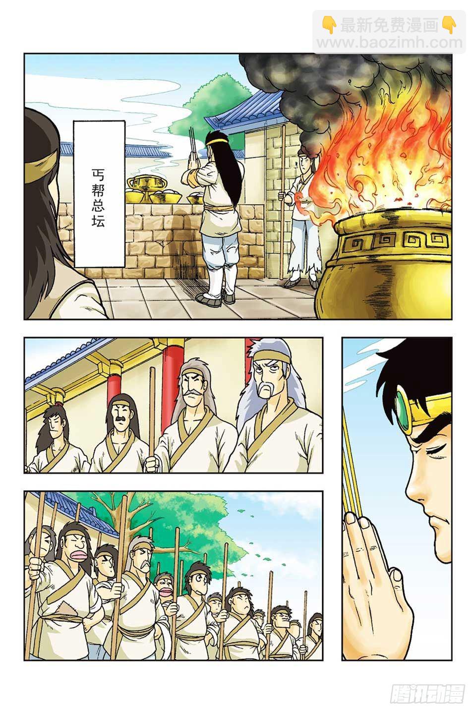 第54集-第54话