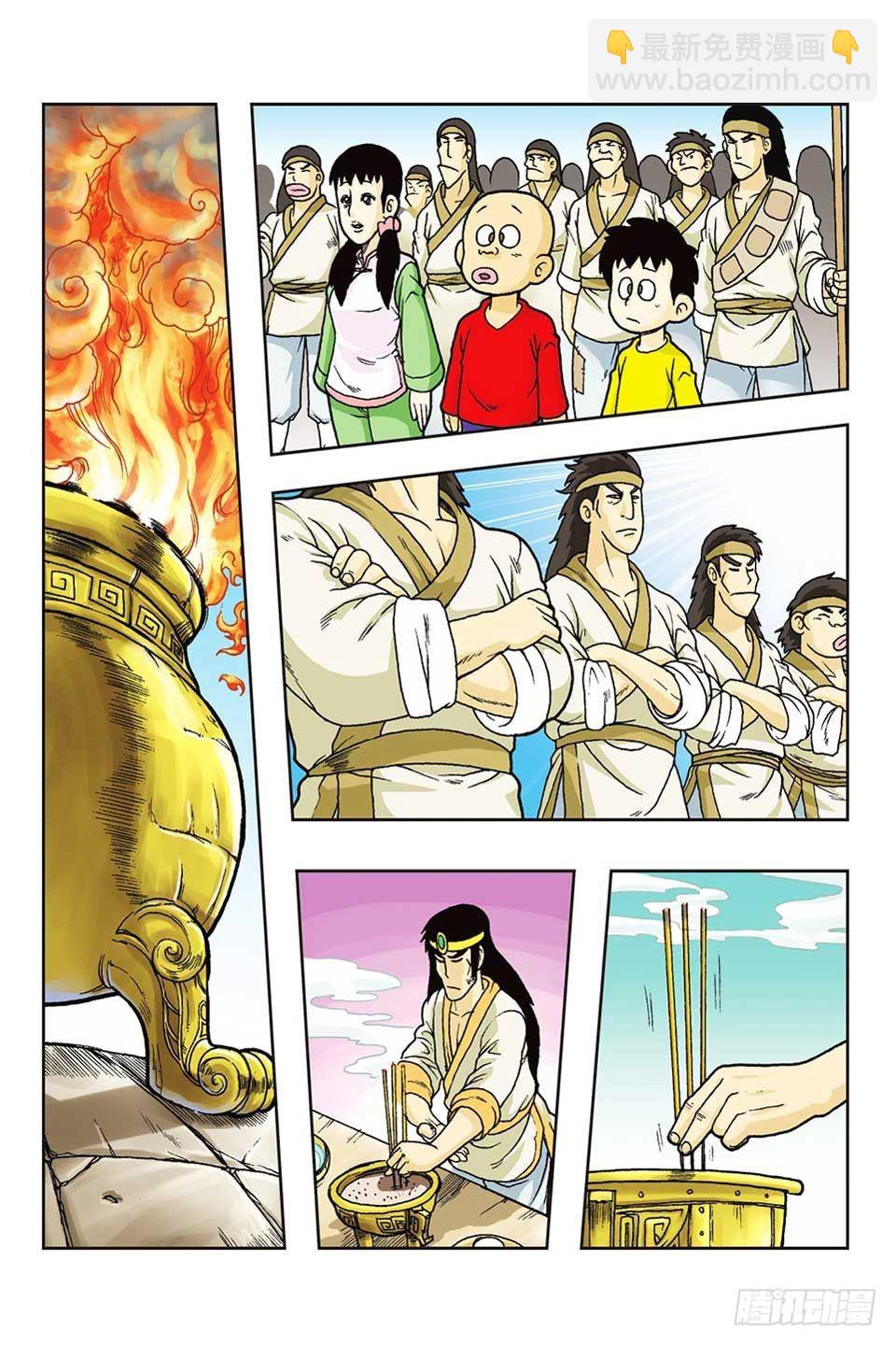 第54集-第54话