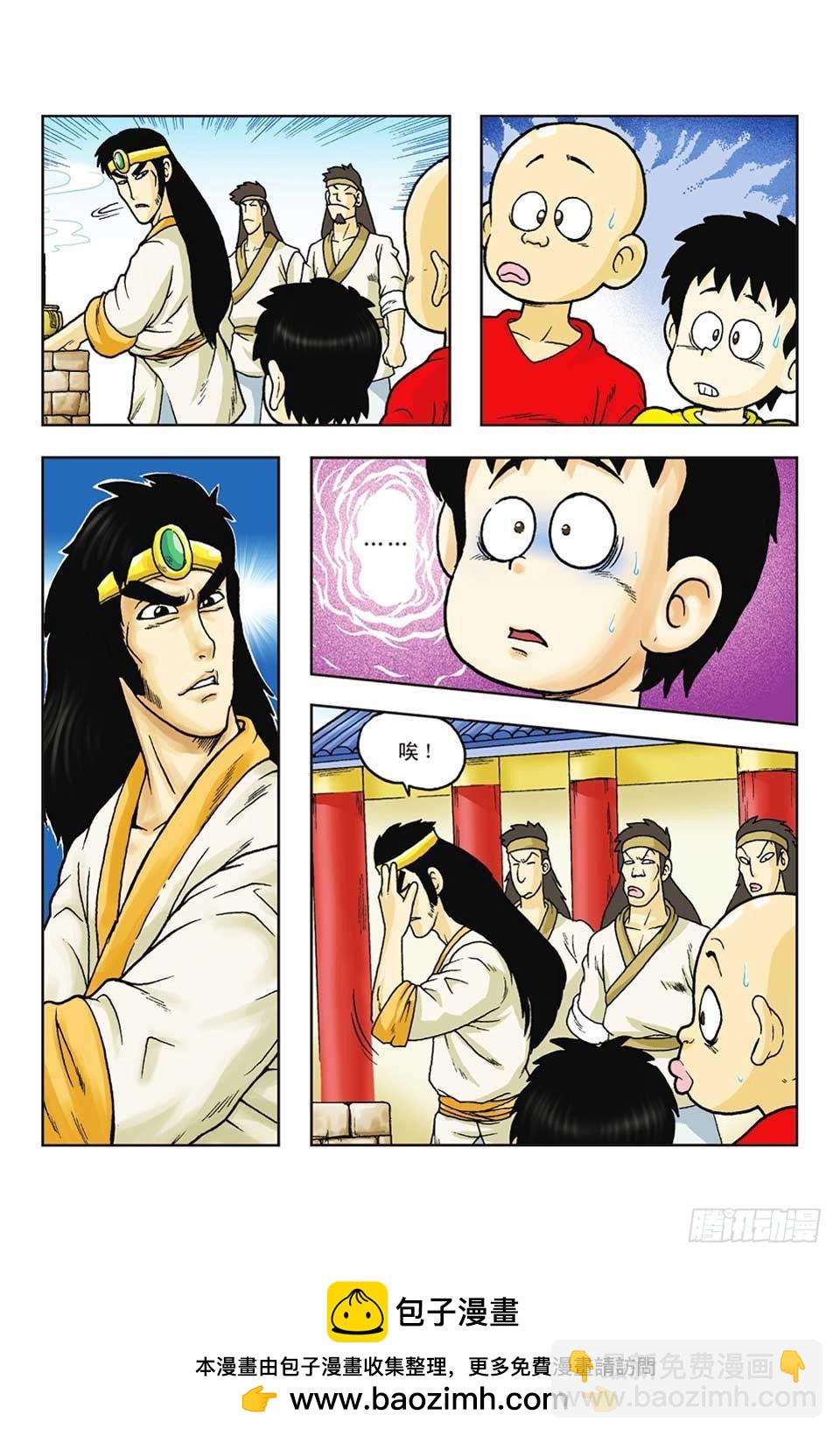 第54集-第54话
