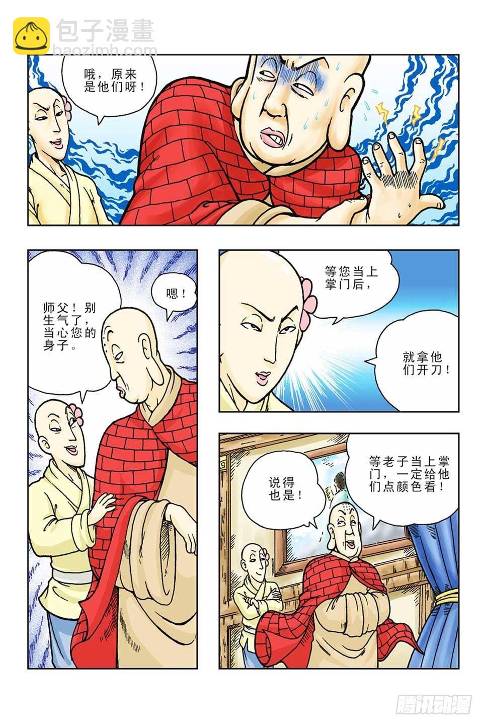 第54集-第54话