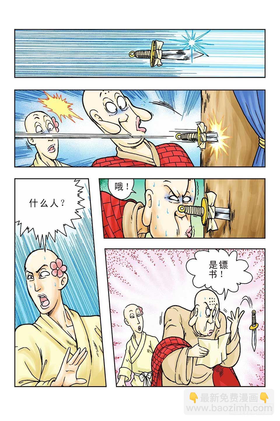 第54集-第54话