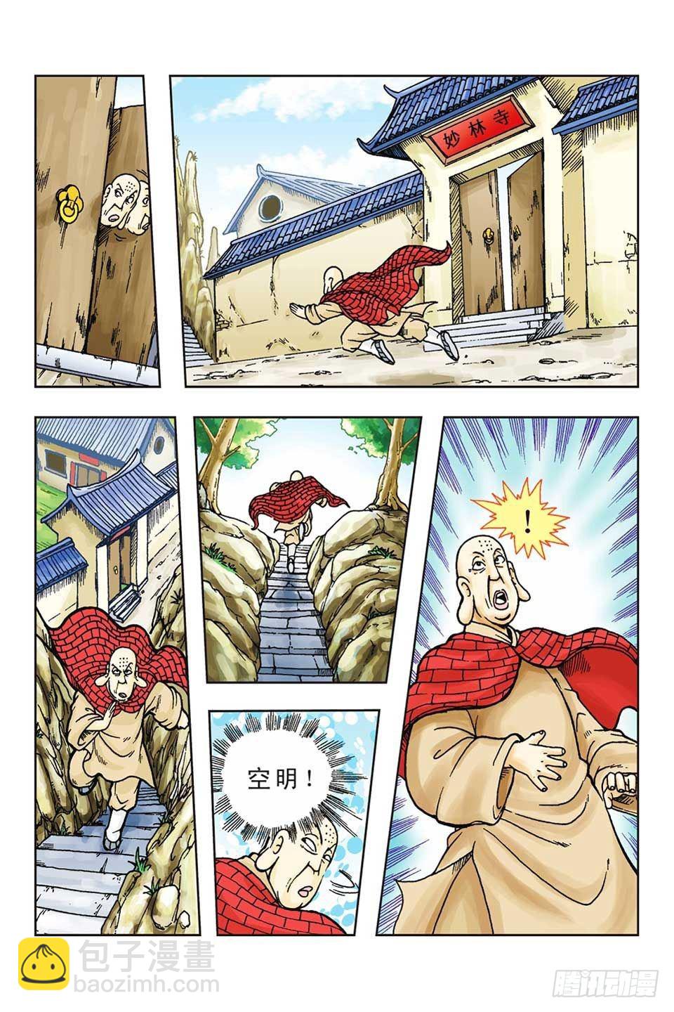 第54集-第54话