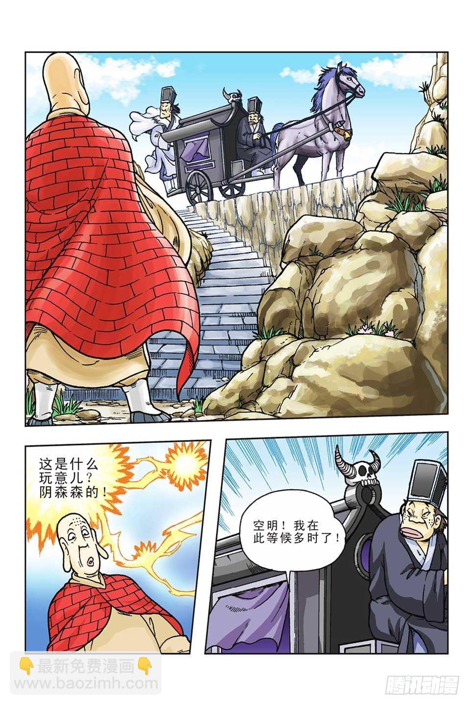 第54集-第54话