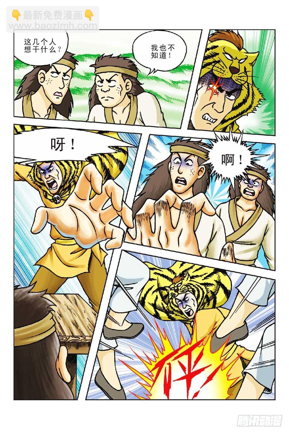 第56集-第56话