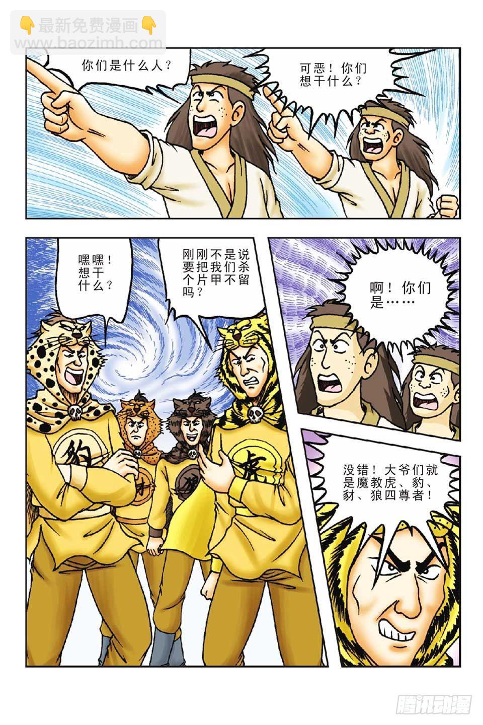 第56集-第56话