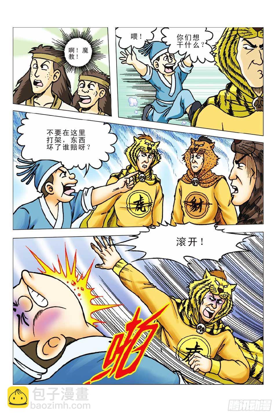 第56集-第56话