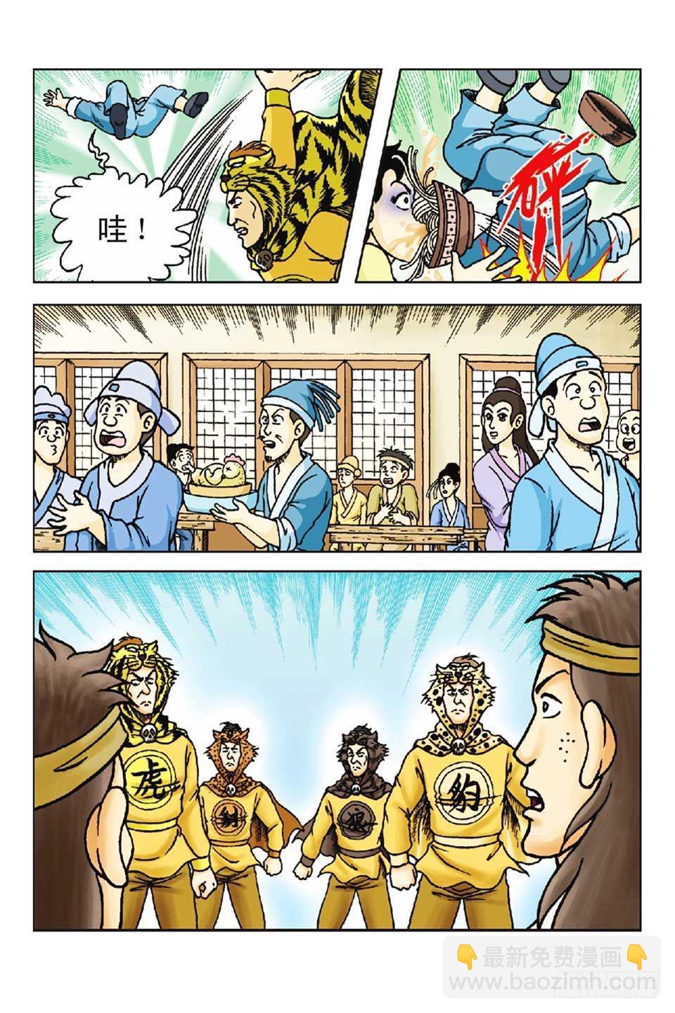 第56集-第56话