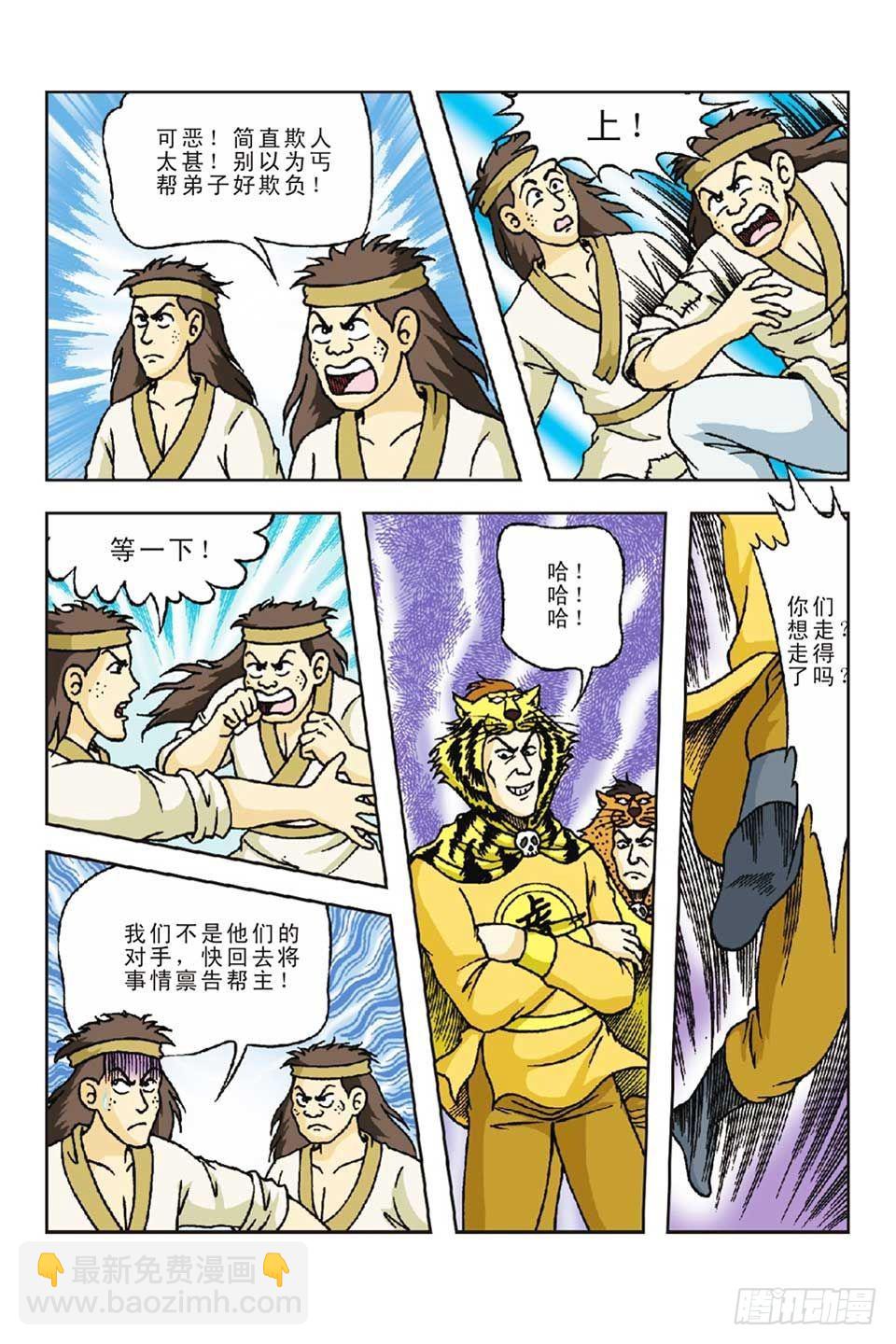 第56集-第56话