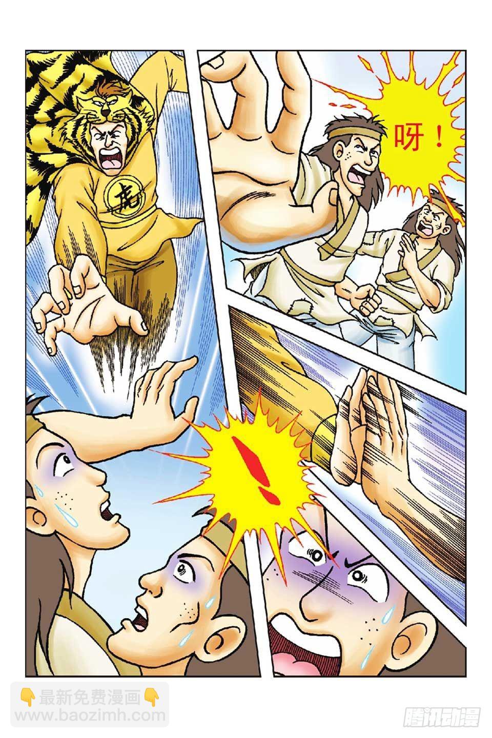 第56集-第56话