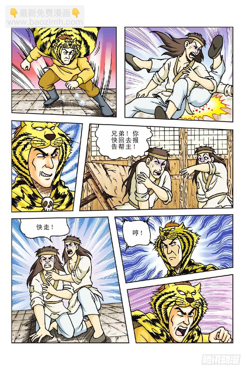 第56集-第56话