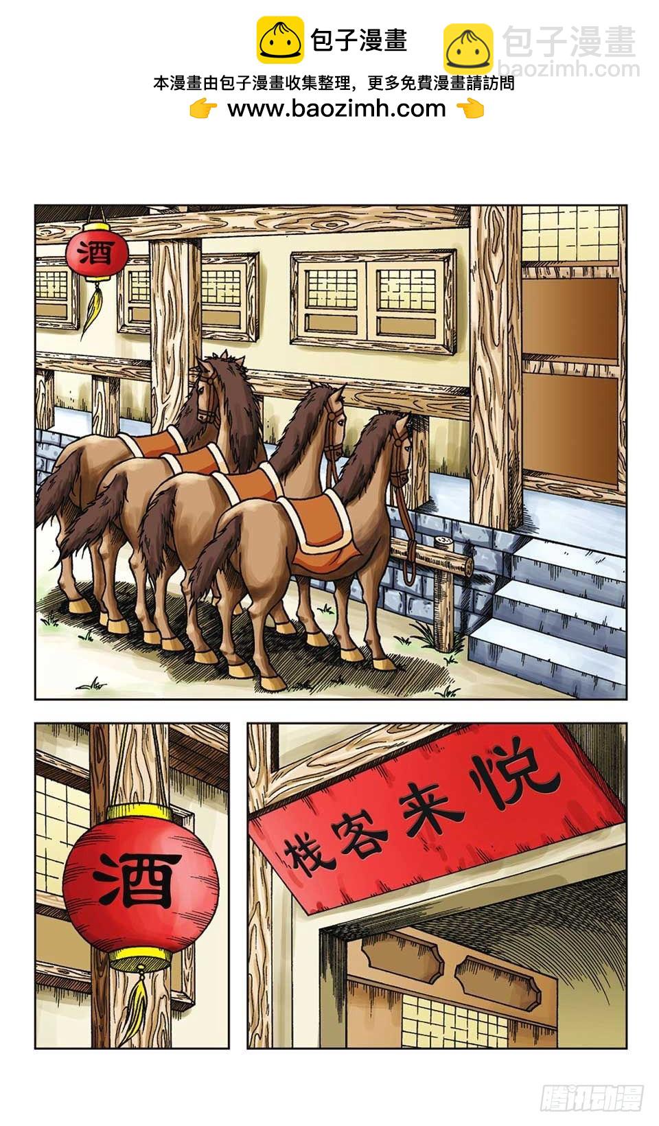 第56集-第56话