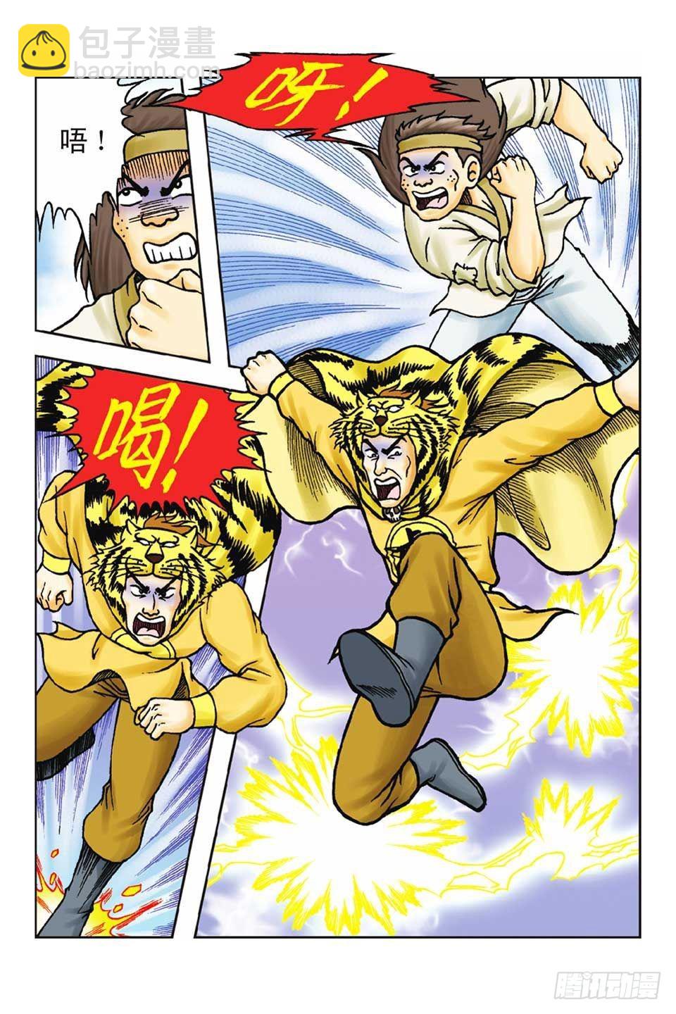 第56集-第56话