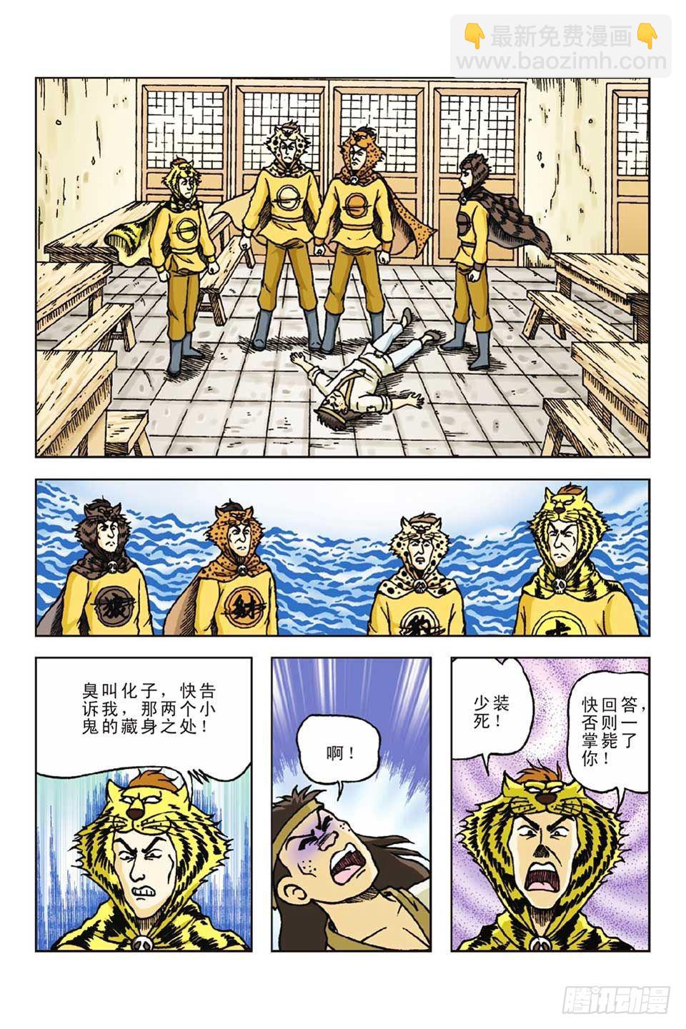 第56集-第56话