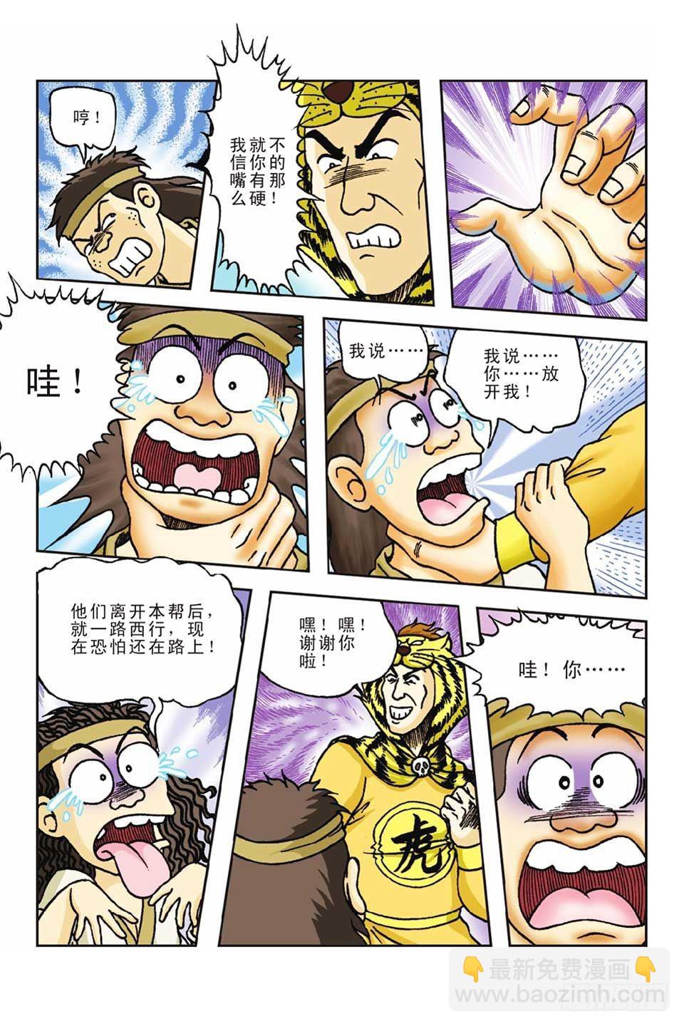 第56集-第56话