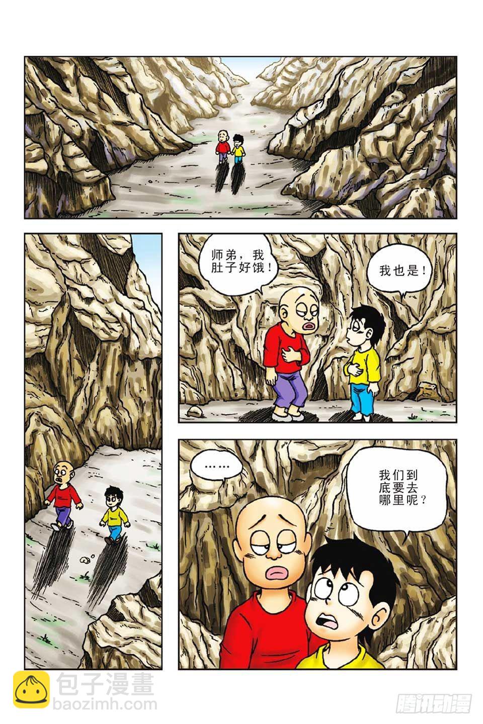 第56集-第56话