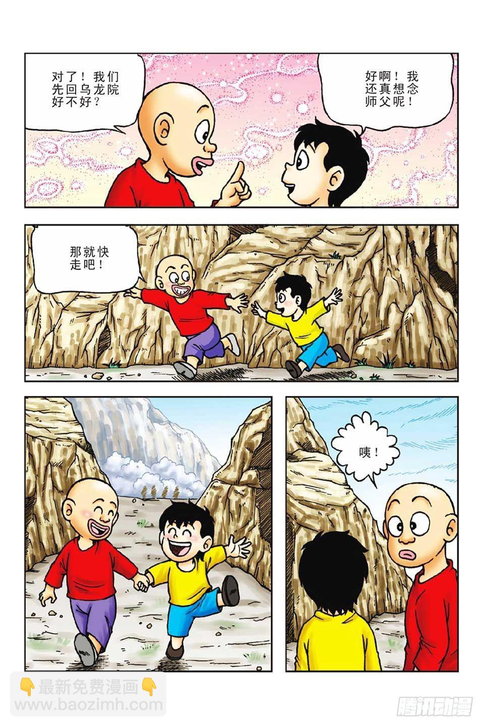 第56集-第56话