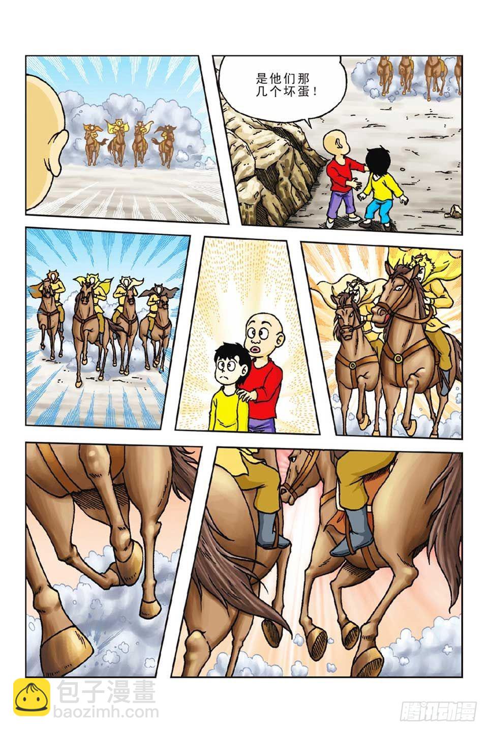 第56集-第56话