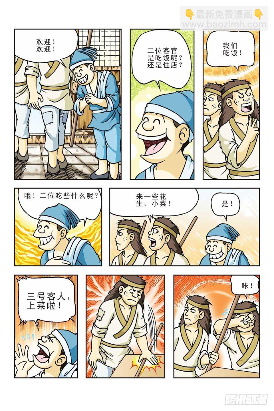 第56集-第56话