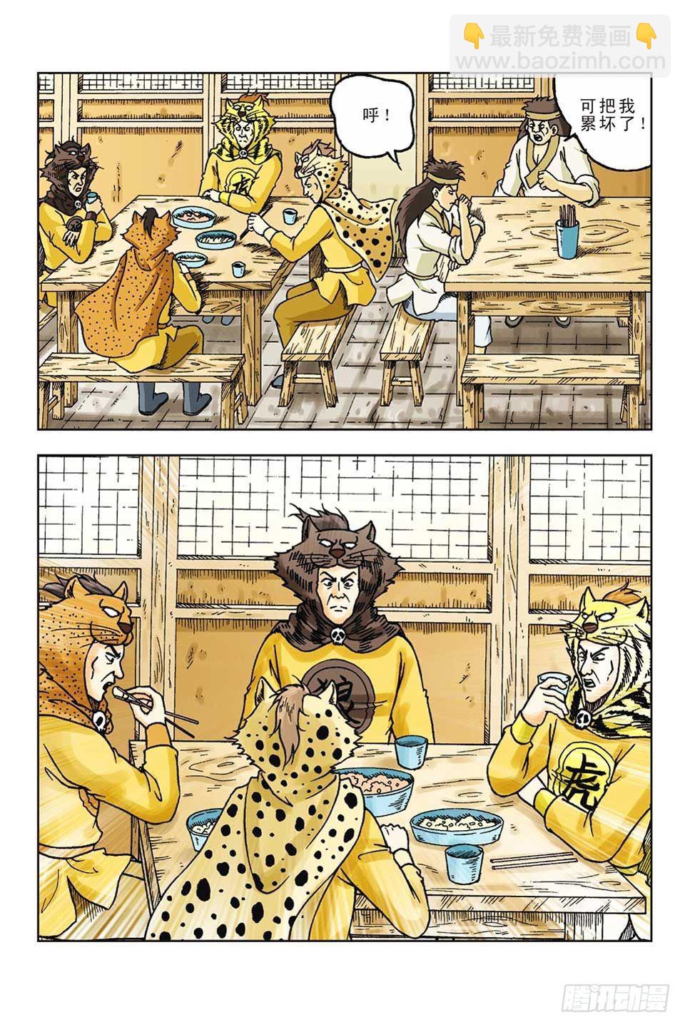 第56集-第56话