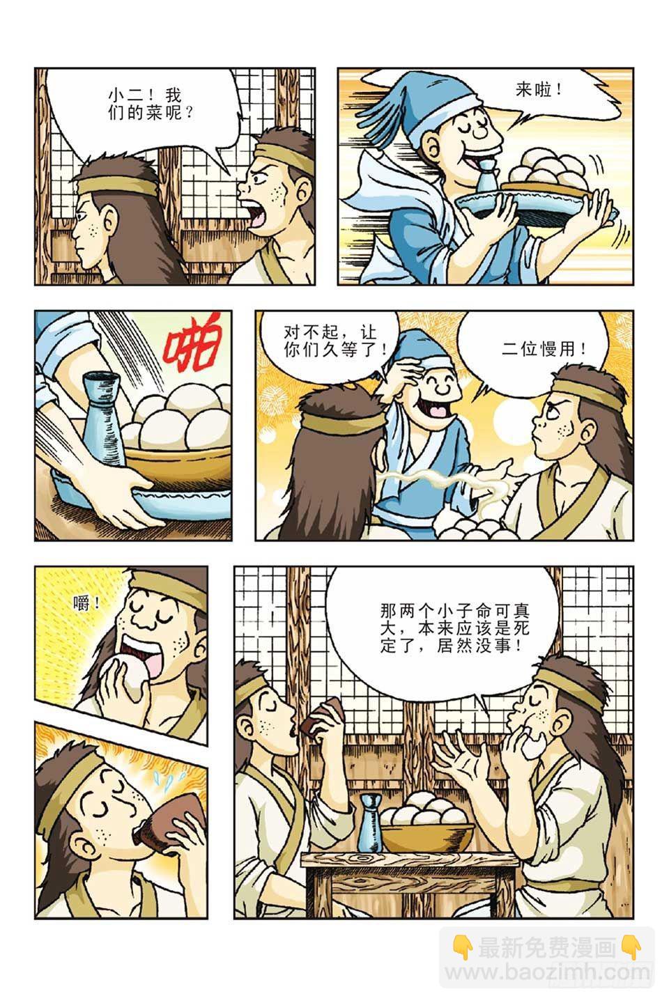 第56集-第56话