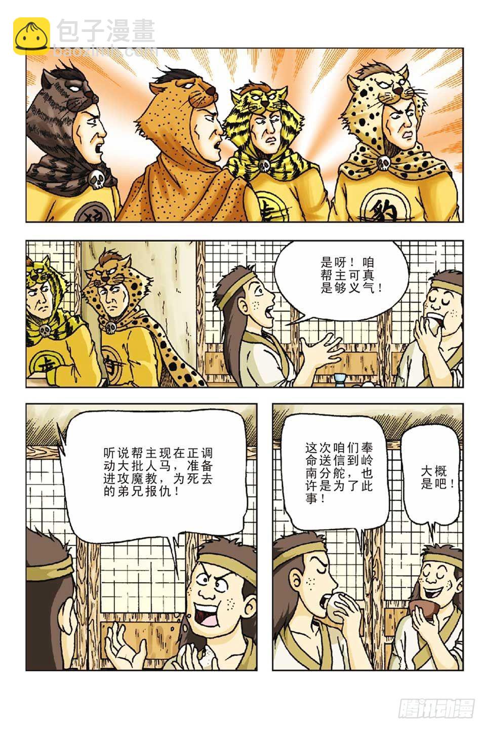 第56集-第56话