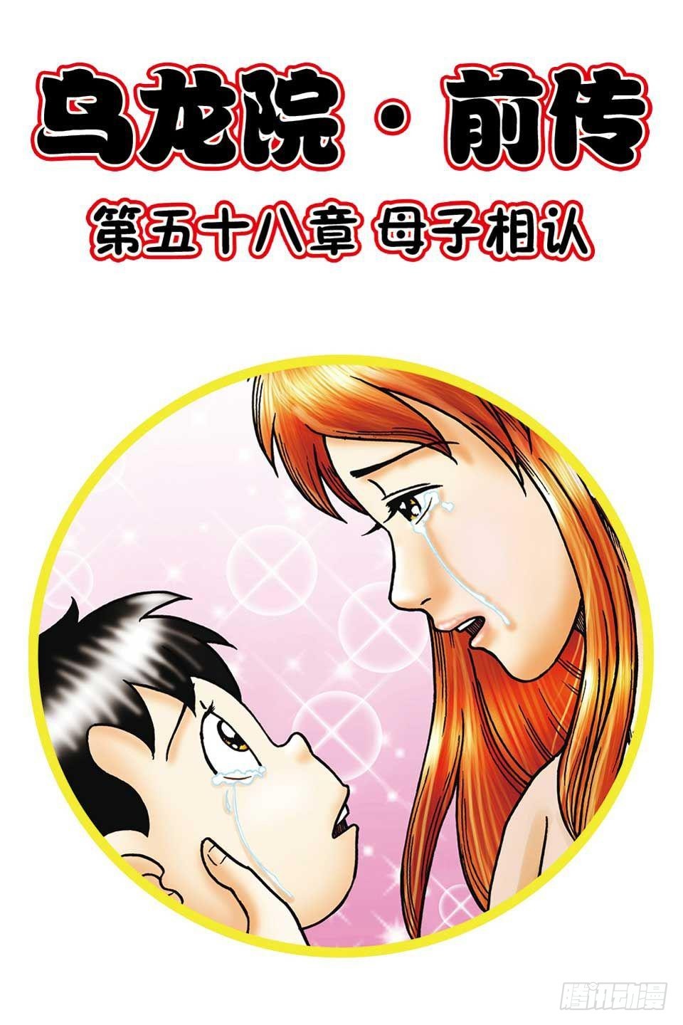 第58集-第58话