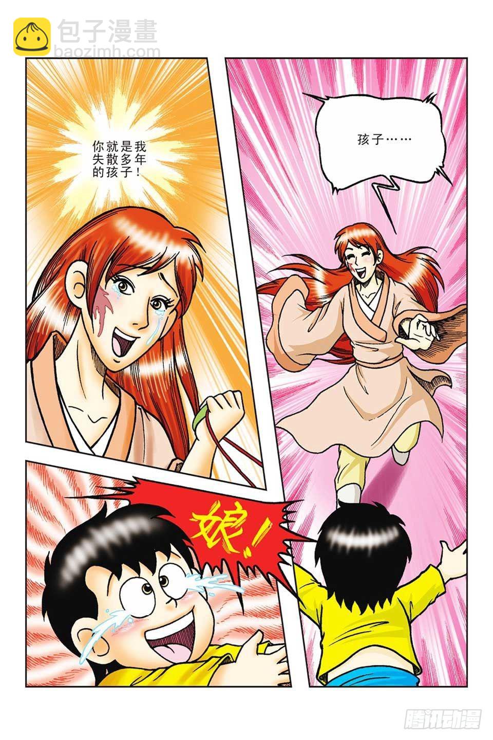 第58集-第58话