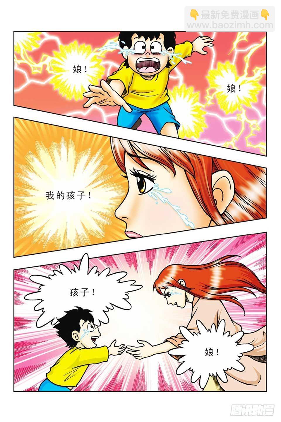 第58集-第58话
