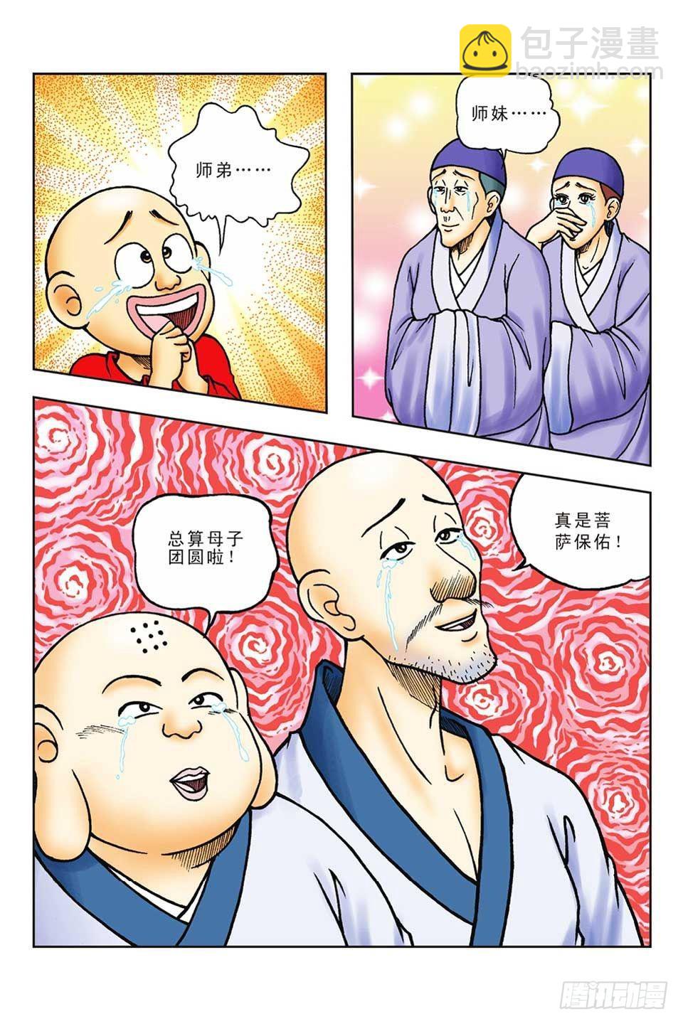 第58集-第58话