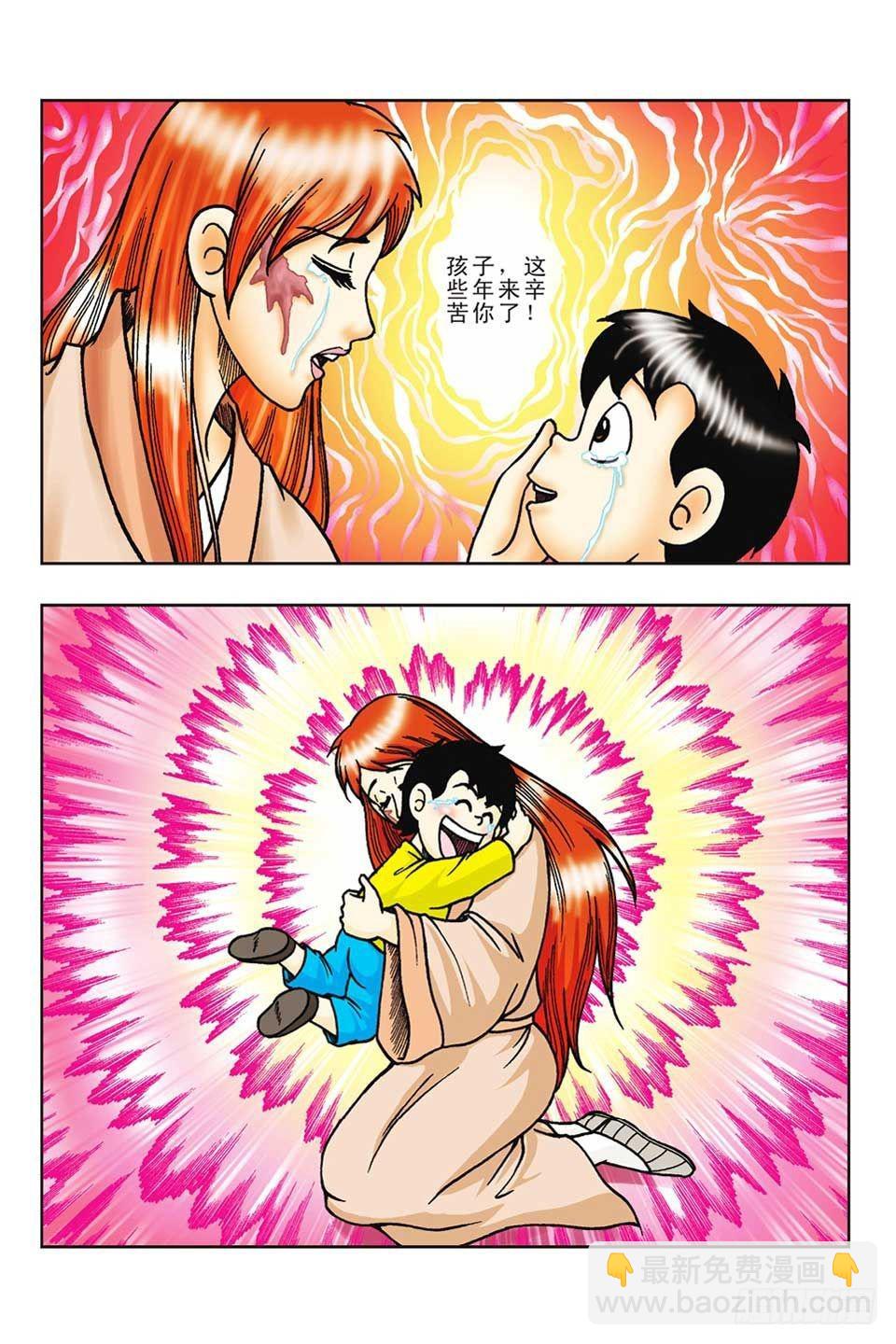 第58集-第58话