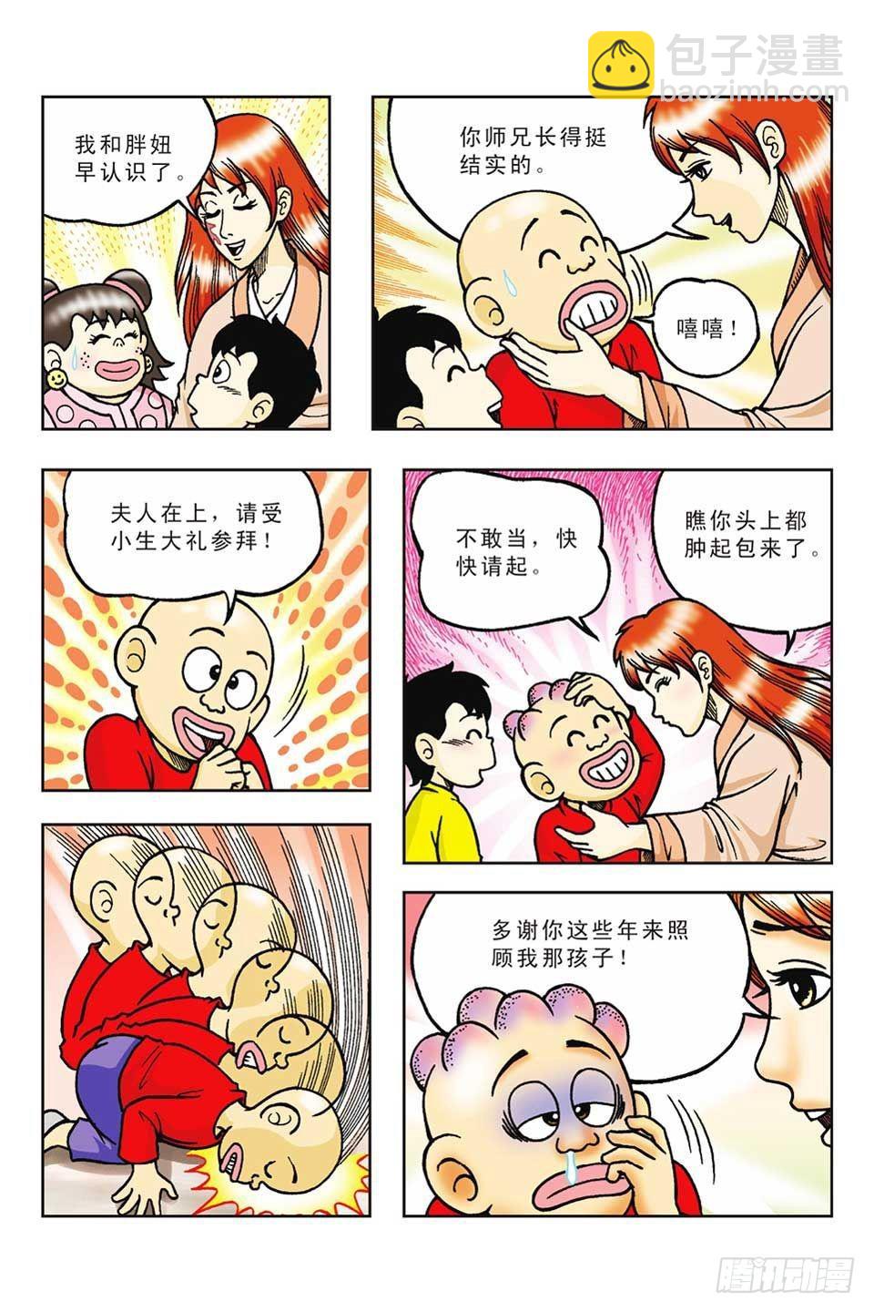 第58集-第58话