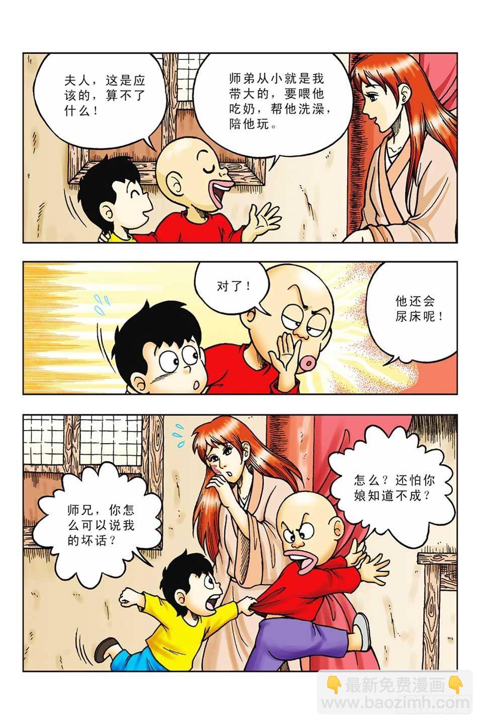 第58集-第58话