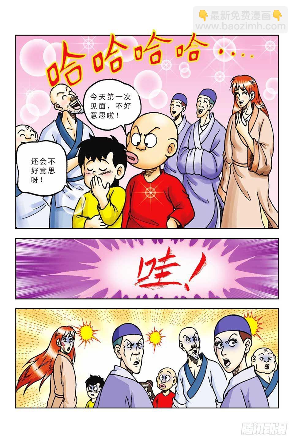 第58集-第58话