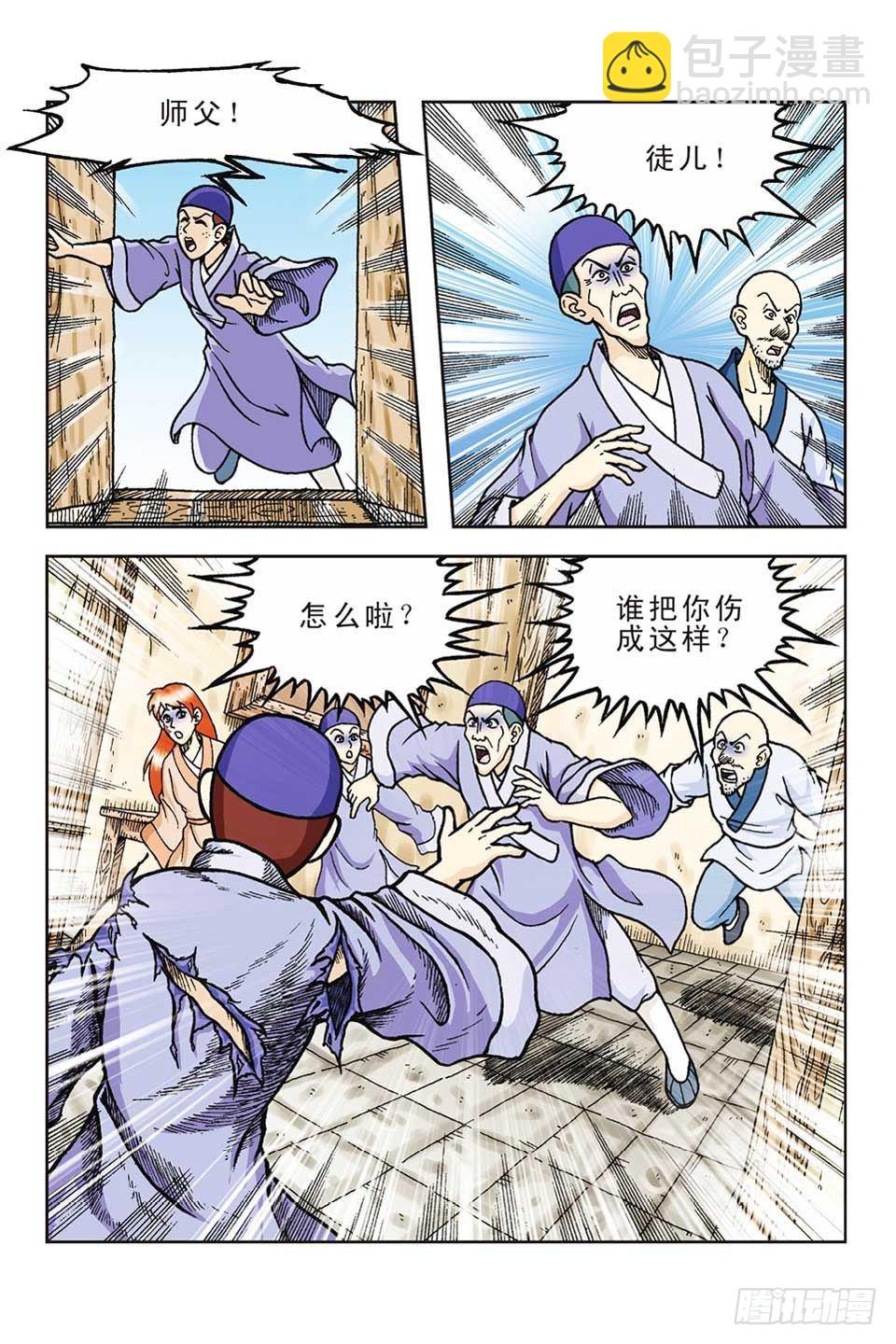 第58集-第58话