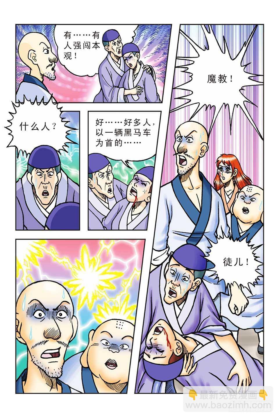 第58集-第58话