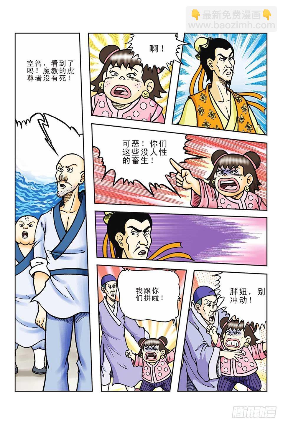 第58集-第58话