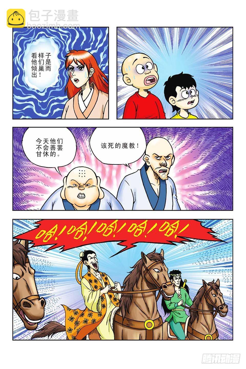 第58集-第58话