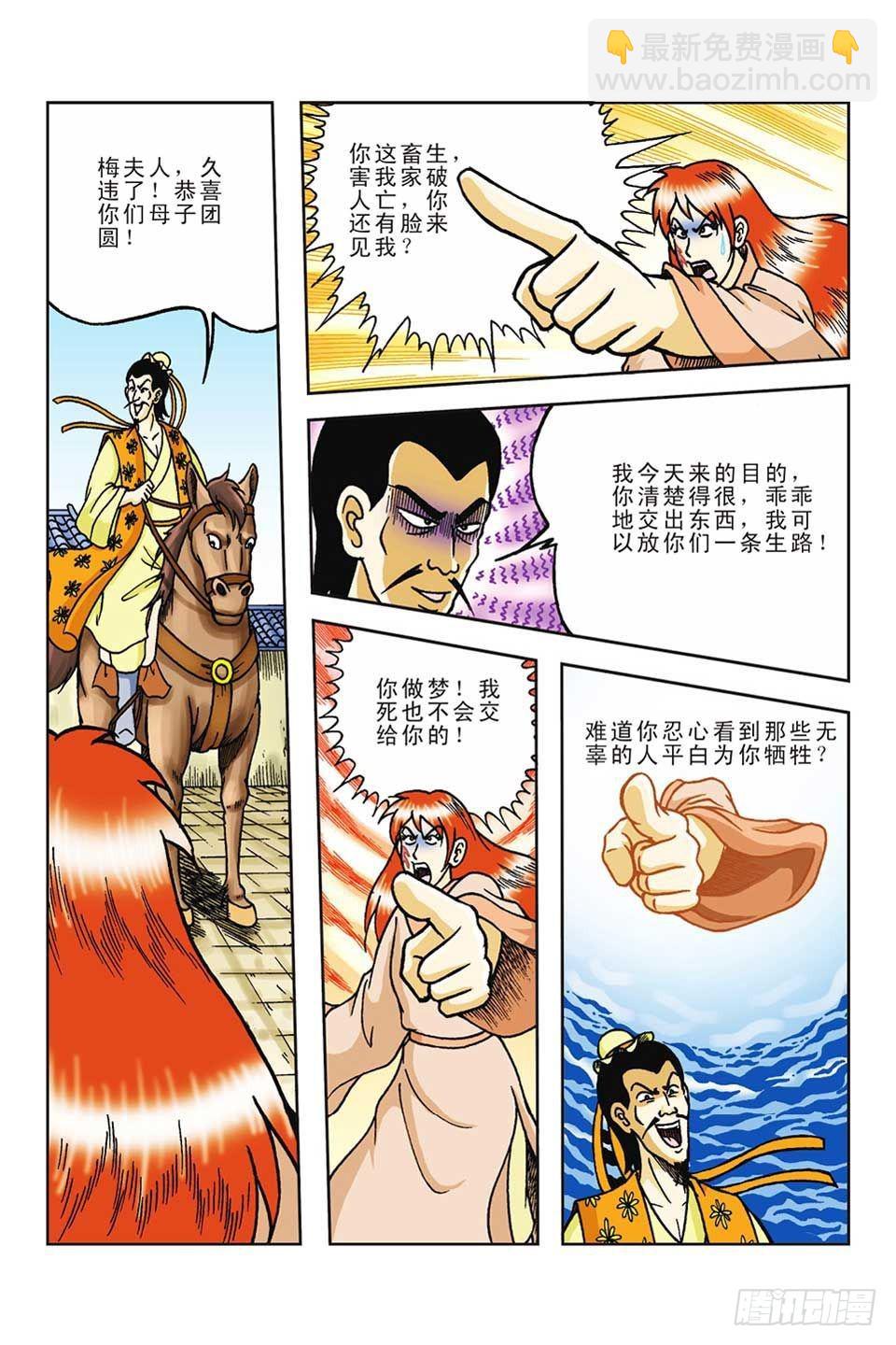 第58集-第58话