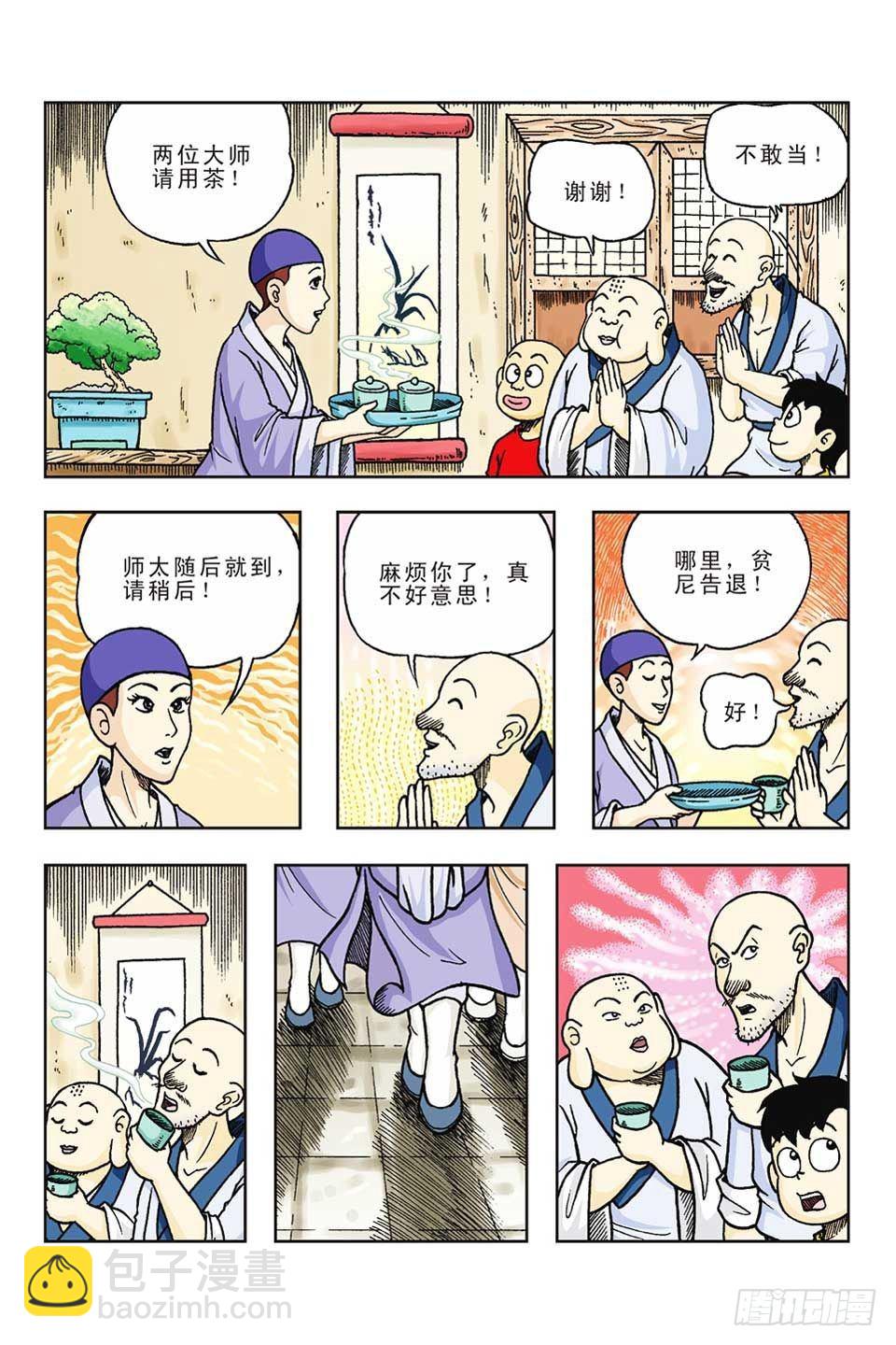 第58集-第58话