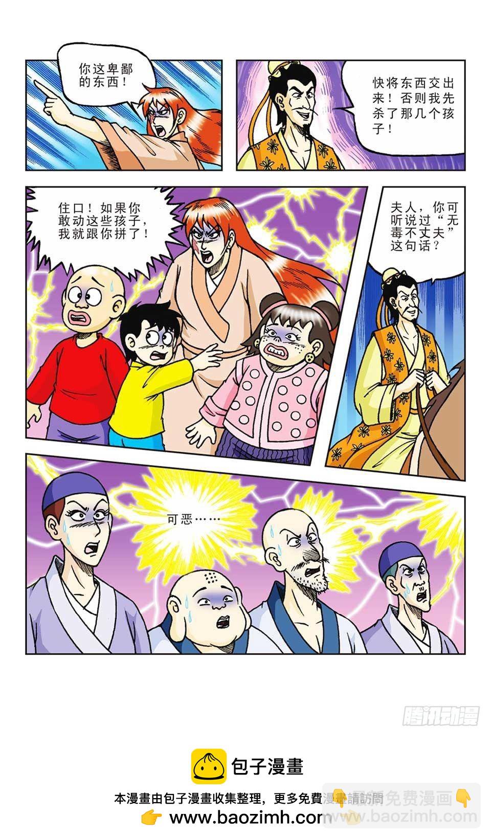 第58集-第58话