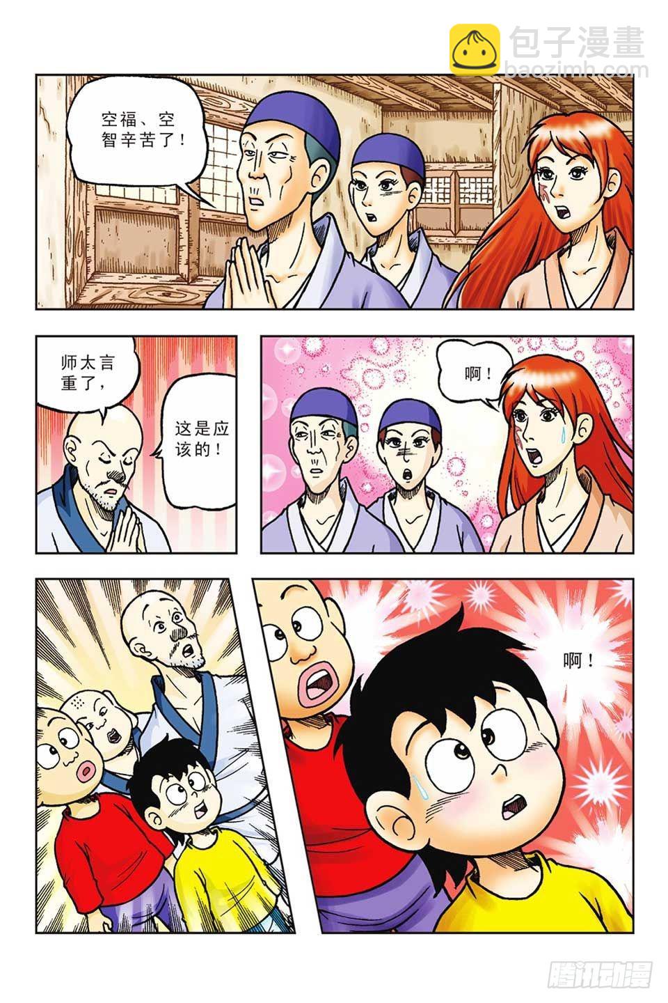 第58集-第58话