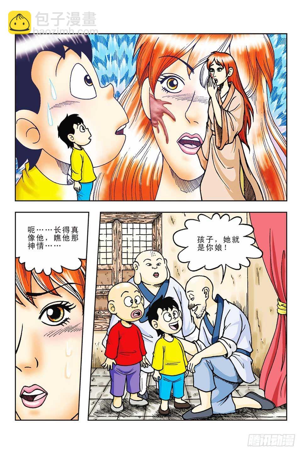 第58集-第58话