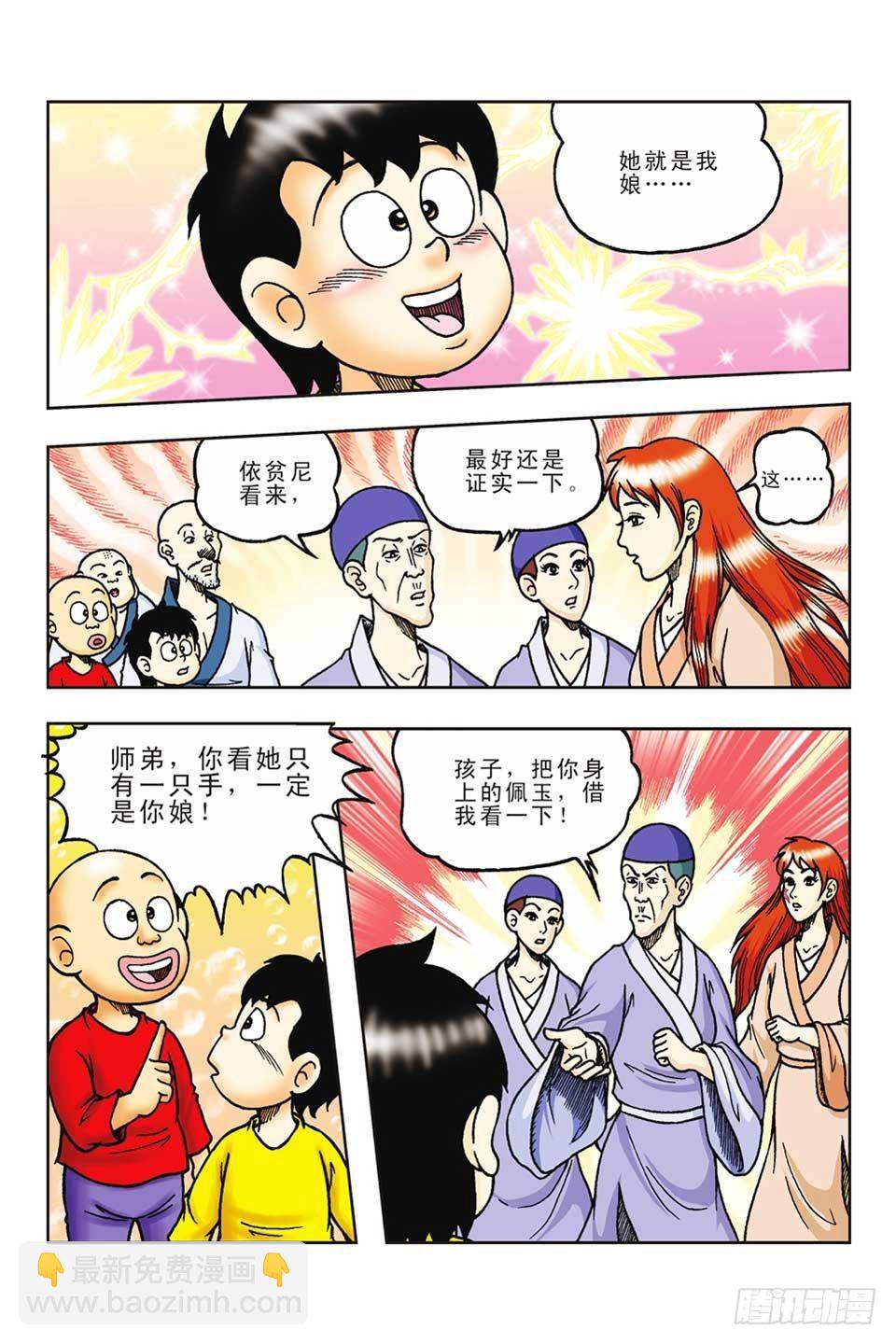第58集-第58话
